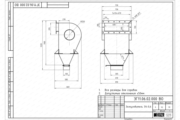 Чертеж золоуловителя ЗУ 0.6