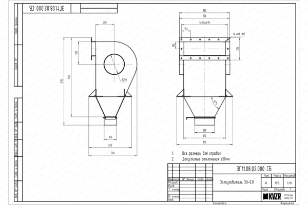 Чертеж золоуловителя ЗУ 0.8