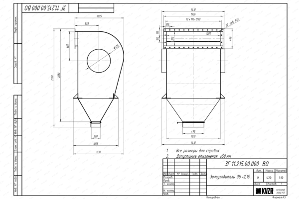 Чертеж золоуловителя ЗУ 2.15