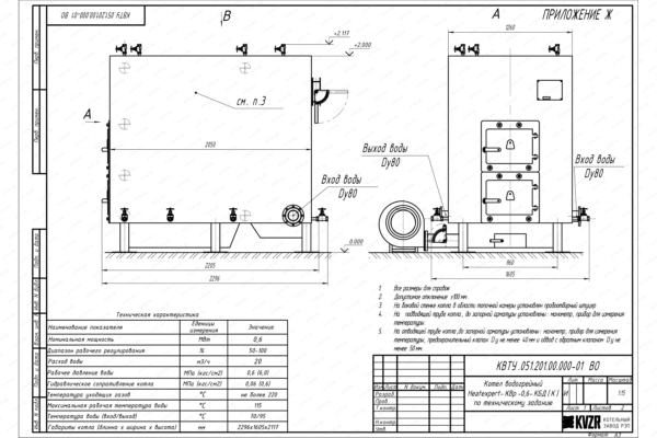 Котел 0.6 МВт уголь дрова с колосниками чертеж
