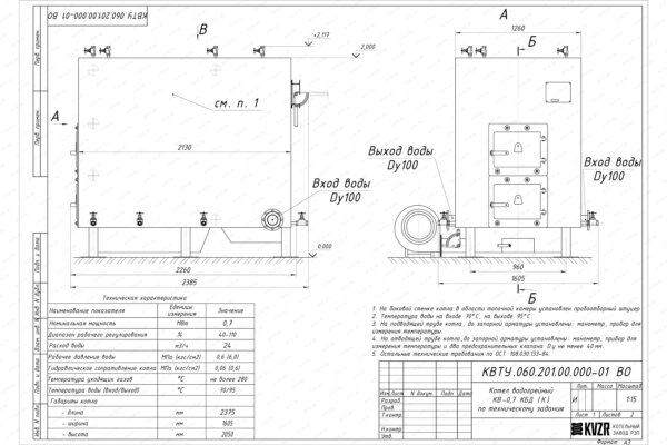 Котел 0.7 МВт уголь дрова с колосниками чертеж