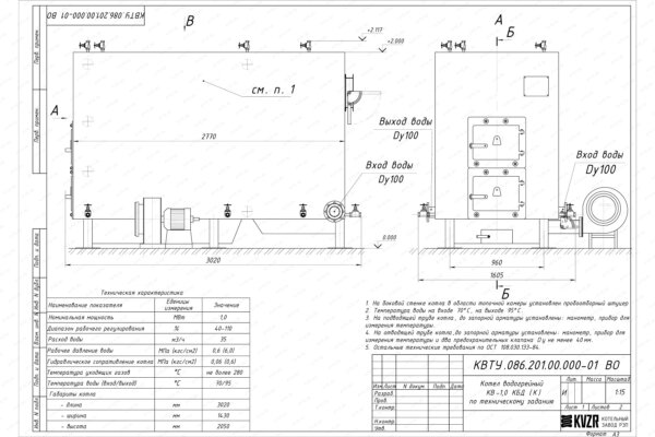 Котел 1.0 МВт уголь дрова с колосниками чертеж