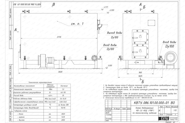 Котел 1.0 МВт уголь дрова с ОУР чертеж