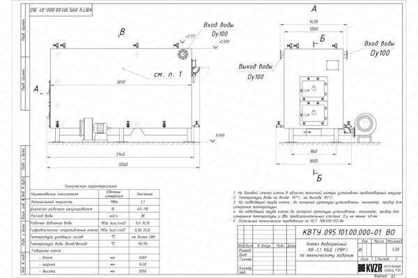 Котел 1.1 МВт уголь дрова с ОУР чертеж