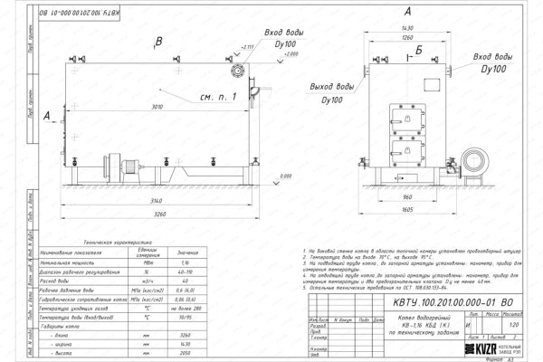 Котел 1.16 МВт уголь дрова с колосниками чертеж