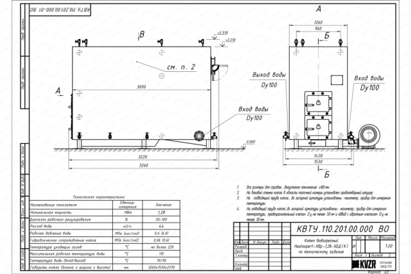 Котел 1.28 МВт уголь дрова с колосниками чертеж