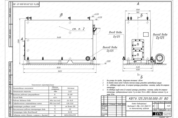 Котел 1.45 МВт уголь дрова с колосниками чертеж