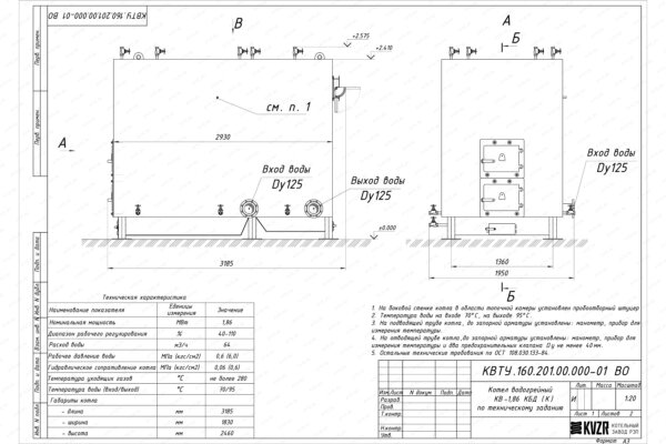 Котел 1.86 МВт уголь дрова с колосниками чертеж