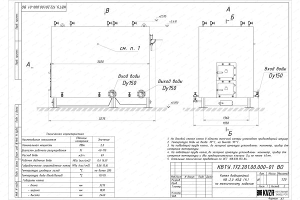 Котел 2.0 МВт уголь дрова с колосниками чертеж