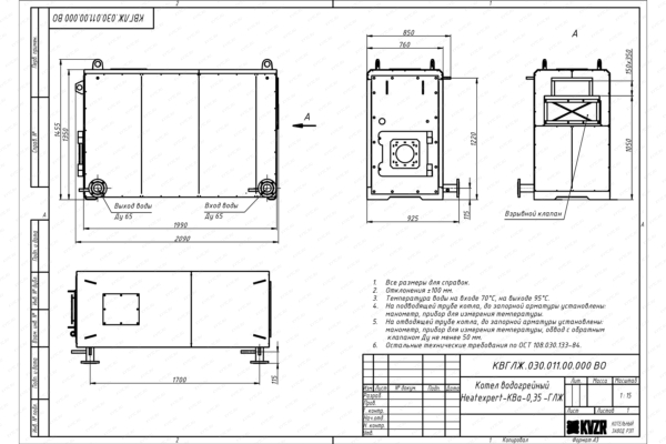 Чертеж газового котла КВа 0.35