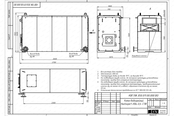 Чертеж котла КВа 0.6 ГЛЖ