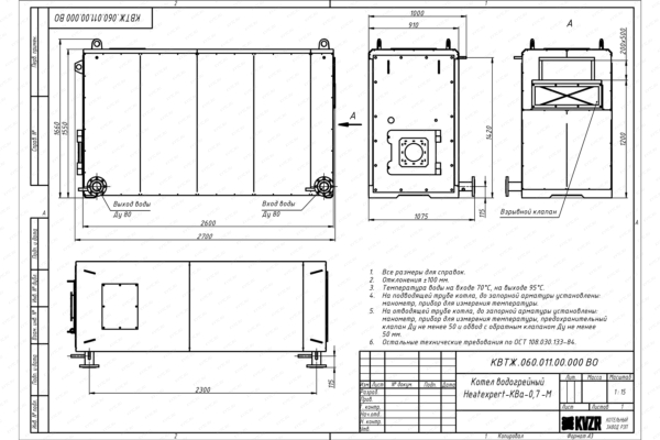 Чертеж котла КВа 0.7 М