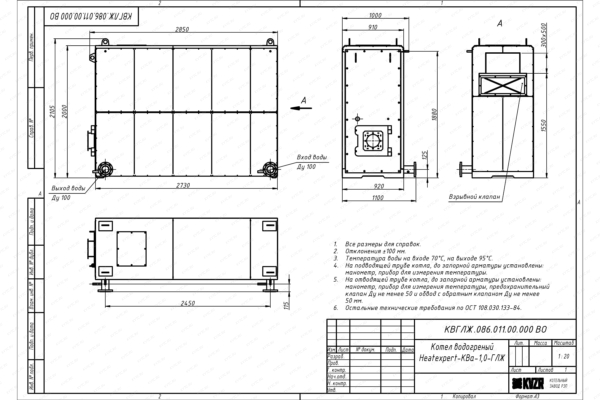 Чертеж котла КВа 1.0 ГЛЖ