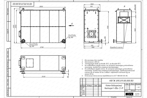 Чертеж котла КВа 1.1 М