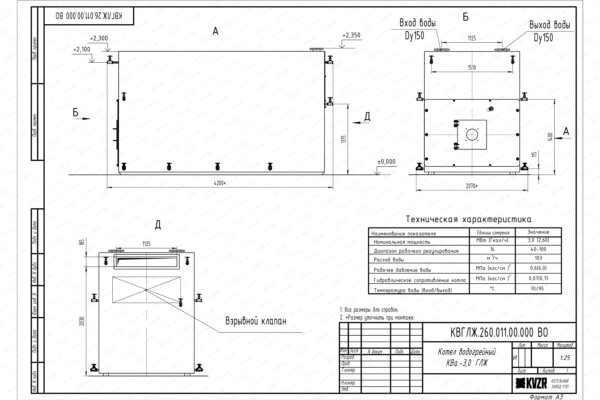 Чертеж котла КВа 3.0 ГЛЖ