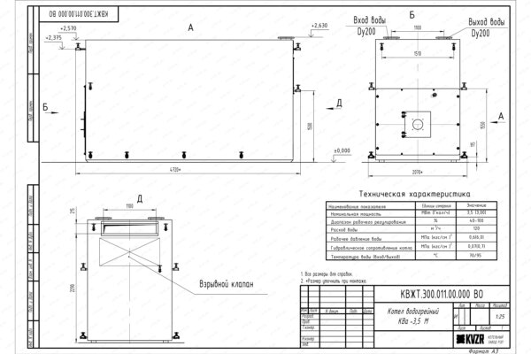 Чертеж котла КВа 3.5 М