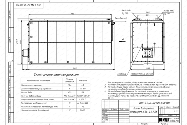 Чертеж котла КВа 4.0 ГЛЖ