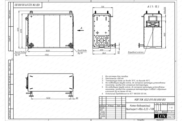 Чертеж газового котла КВа 0.23