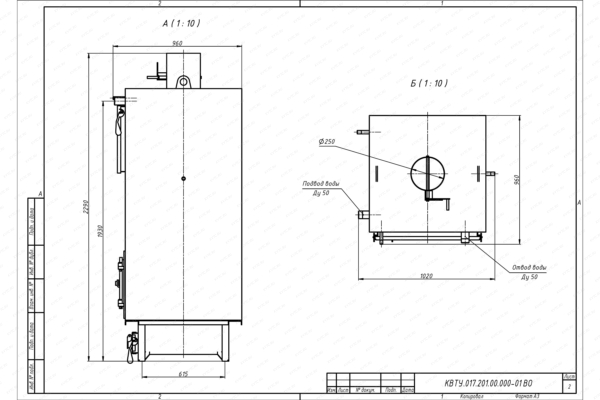 Чертеж котла КВр 0.2 с колосниками