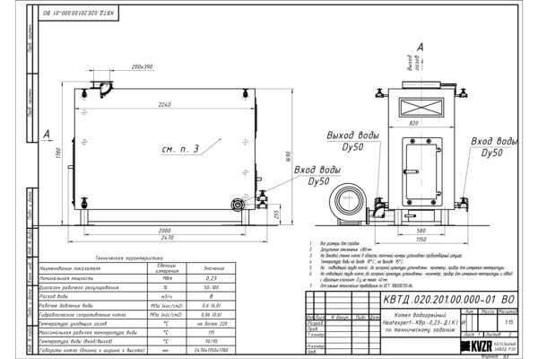 Чертеж дровяного котла 0.23 МВт с колосниками с большой топкой