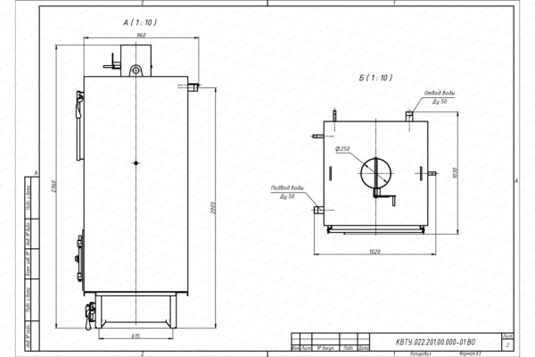 Чертеж котла КВр 0.25 с колосниками