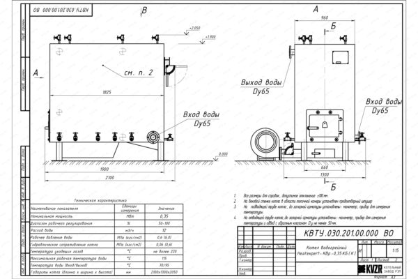 Чертеж котла КВр 0.35