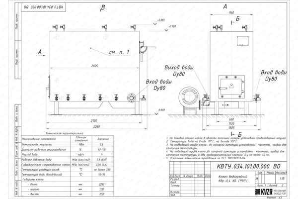 Чертеж котла КВр 0.4 с ОУР