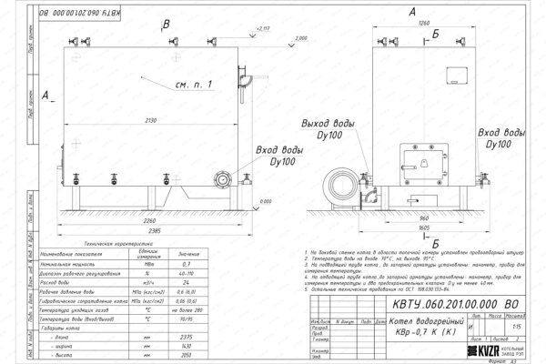 Чертеж котла КВр 0.7