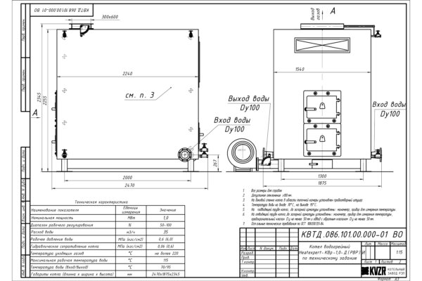 Чертеж дровяного котла 0.9 МВт с ОУР большой топкой