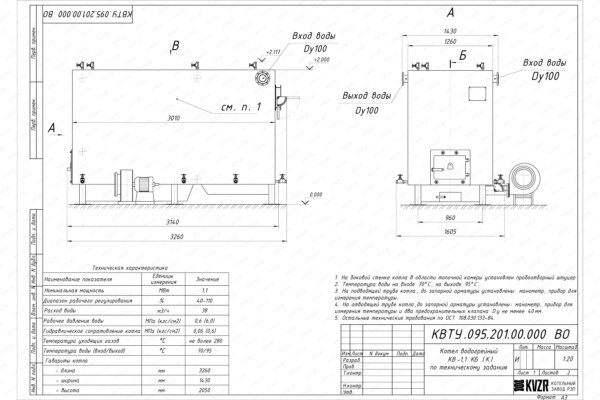Чертеж котла КВр 1.1