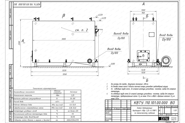 Чертеж котла КВр 1.25 с ОУР