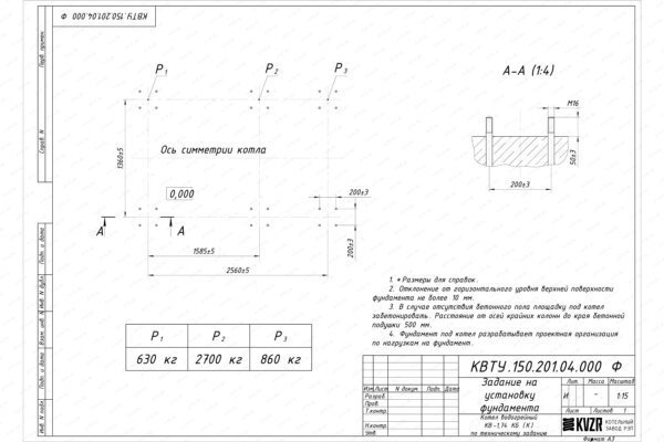 Чертеж фундамента котла КВр 1.74