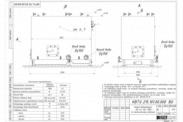 Чертеж котла КВр 2.5 с ОУР