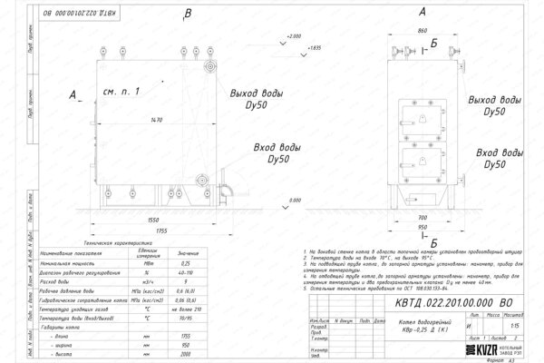 Чертеж котла на дровах 0.25 МВт с колосниками