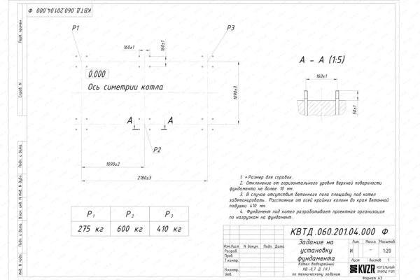 Чертеж фундамента котла на дровах 0.7 МВт с колосниками