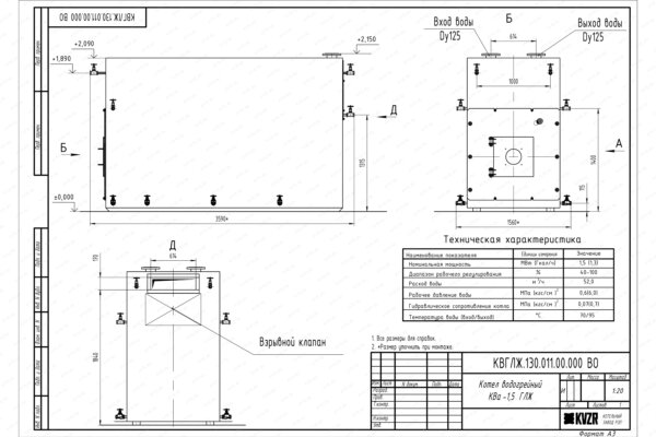 Чертеж котла КВа 1.6 ГЛЖ