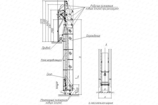 Чертеж подъемника для сыпучих грузов СКИП