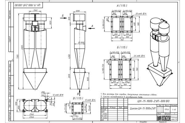 Чертеж циклона ЦН-11-1000-2УП