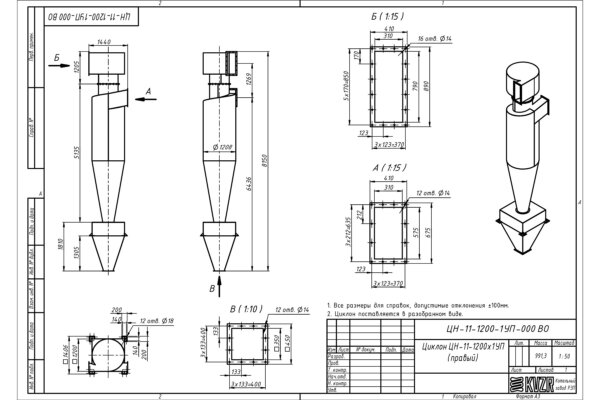 Чертеж циклона ЦН-11-1200-1УП