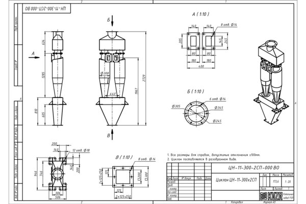 Чертеж циклона ЦН-11-300-2CП