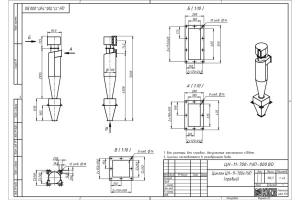 Чертеж циклона ЦН-11-700-1УП