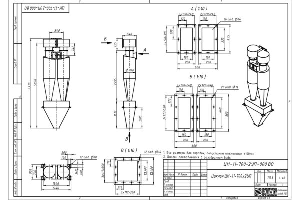 Чертеж циклона ЦН-11-700-2УП