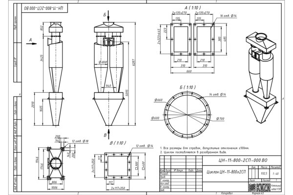 Чертеж циклона ЦН-11-800-2CП