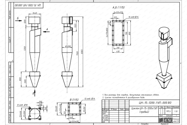 Чертеж циклона ЦН-15-1200-1УП
