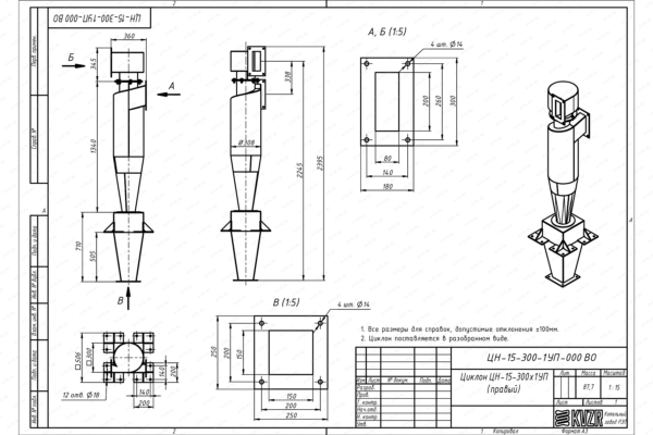 Чертеж циклона ЦН-15-300-1УП