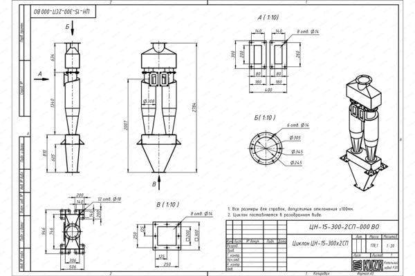 Чертеж циклона ЦН-15-300-2СП