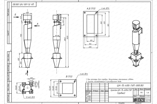 Чертеж циклона ЦН-15-400-1УП