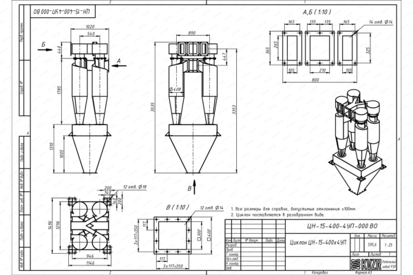 Чертеж циклона ЦН-15-400-4УП