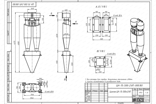 Чертеж циклона ЦН-15-500-2УП