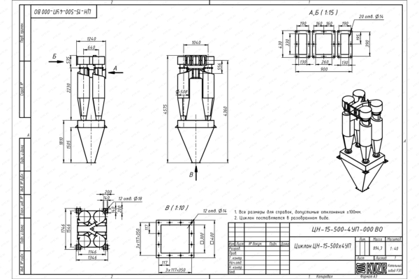 Чертеж циклона ЦН-15-500-4УП